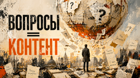 Вопросы ЦА: 50 тем для статей, которые приводят трафик и клиентов