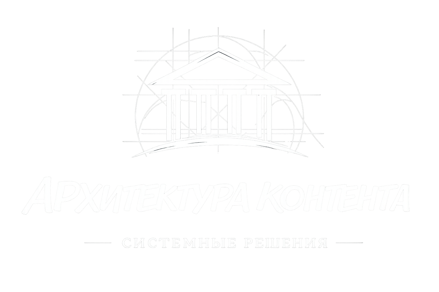 Архитектура контента